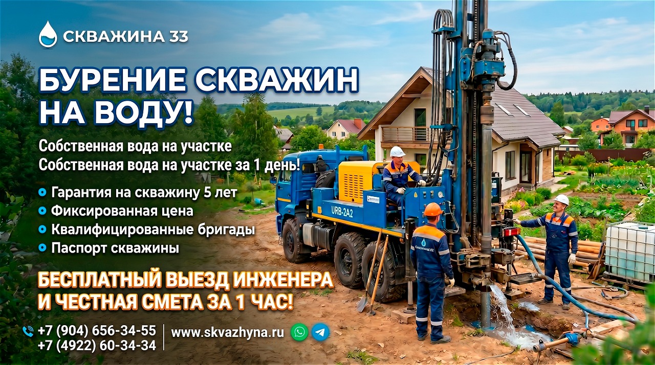Бурение скважин